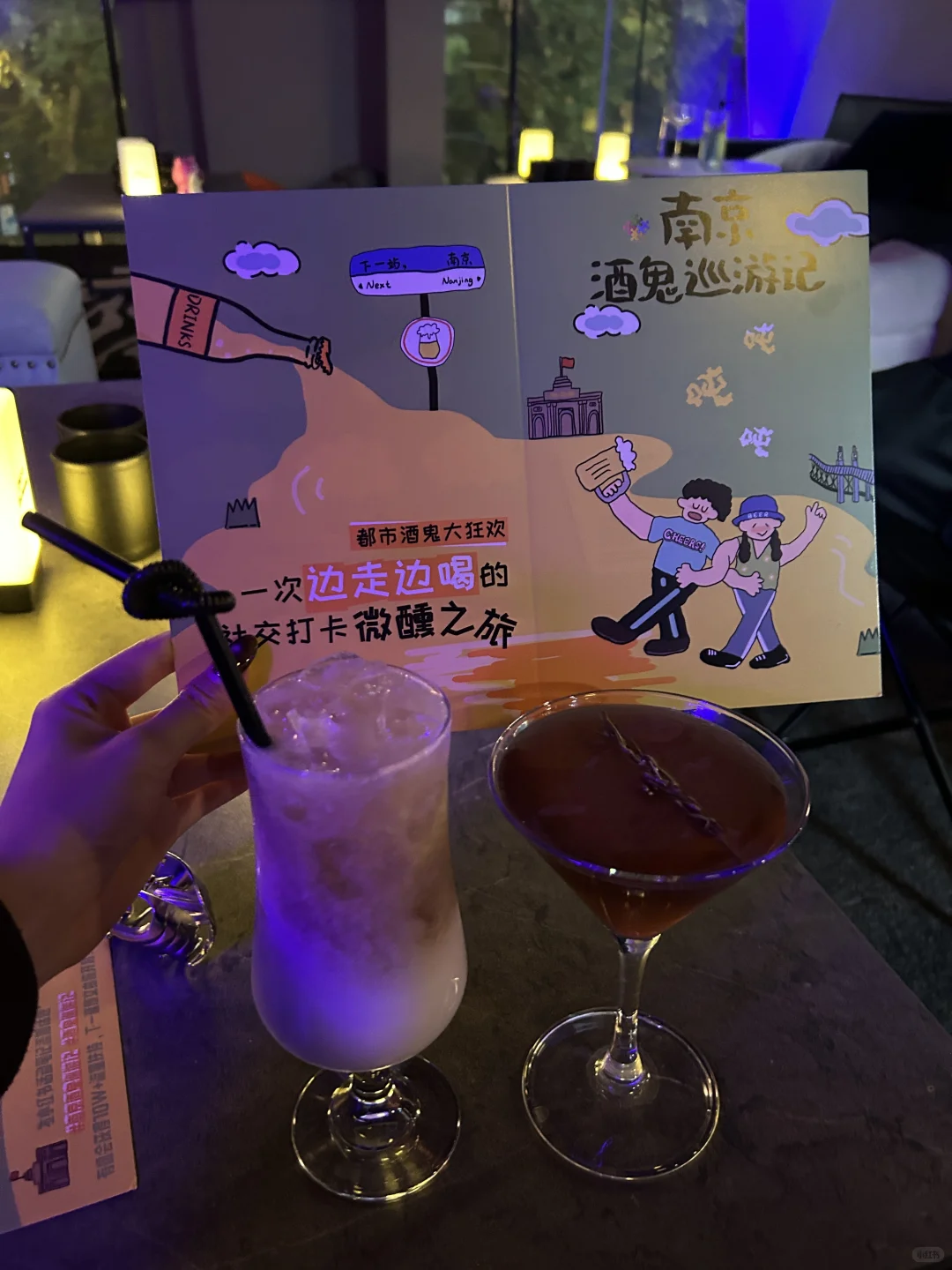 南京酒鬼巡游记又又又来啦！私藏酒馆分享