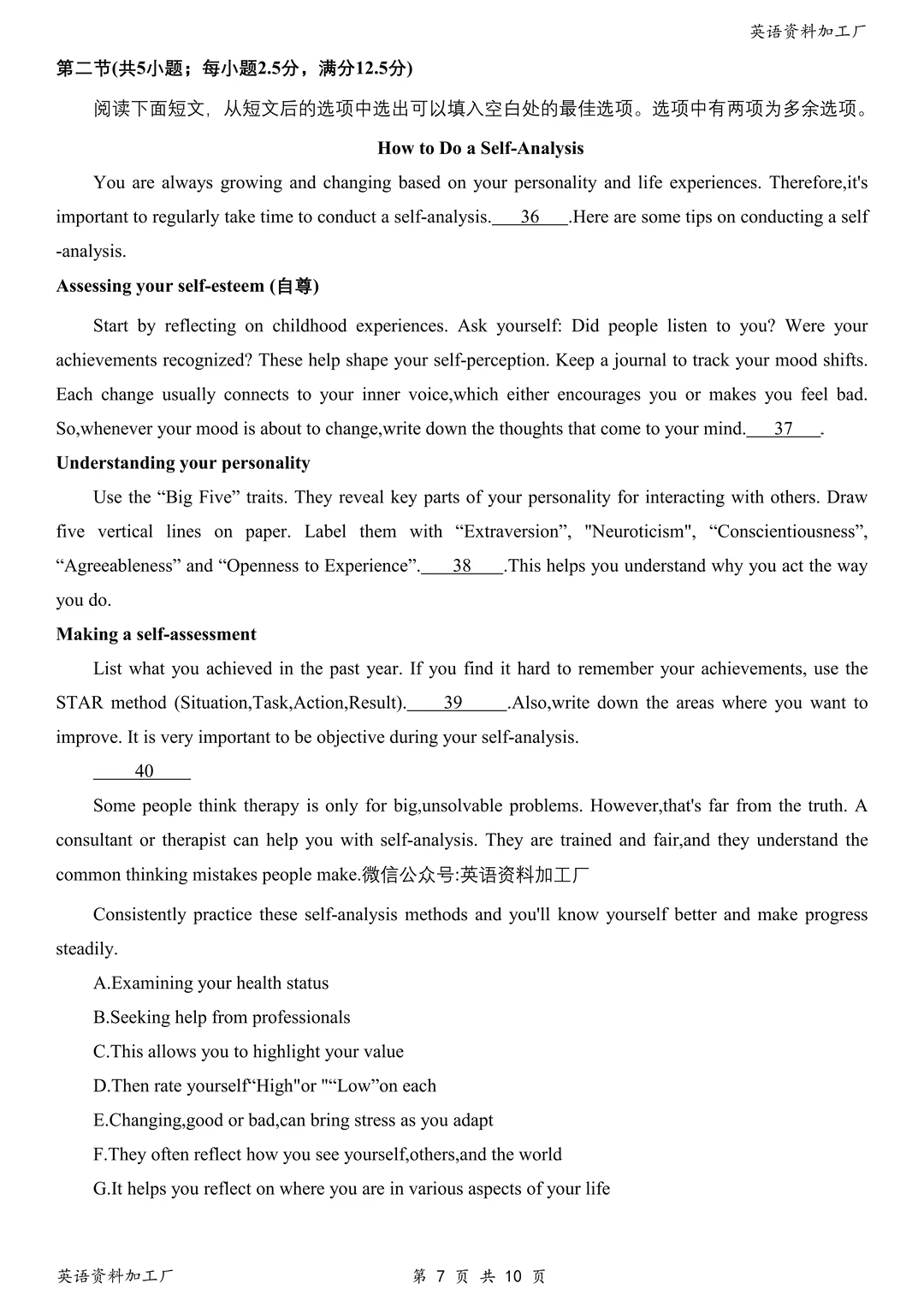 江苏徐州26届高三期中考英语试卷及答案解析