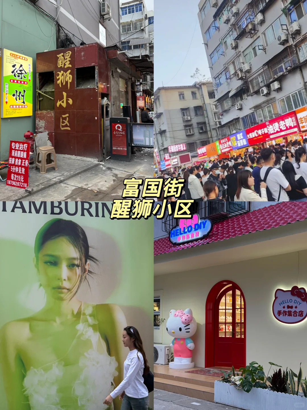 徐州48小时游玩攻略！亲测不踩坑✅