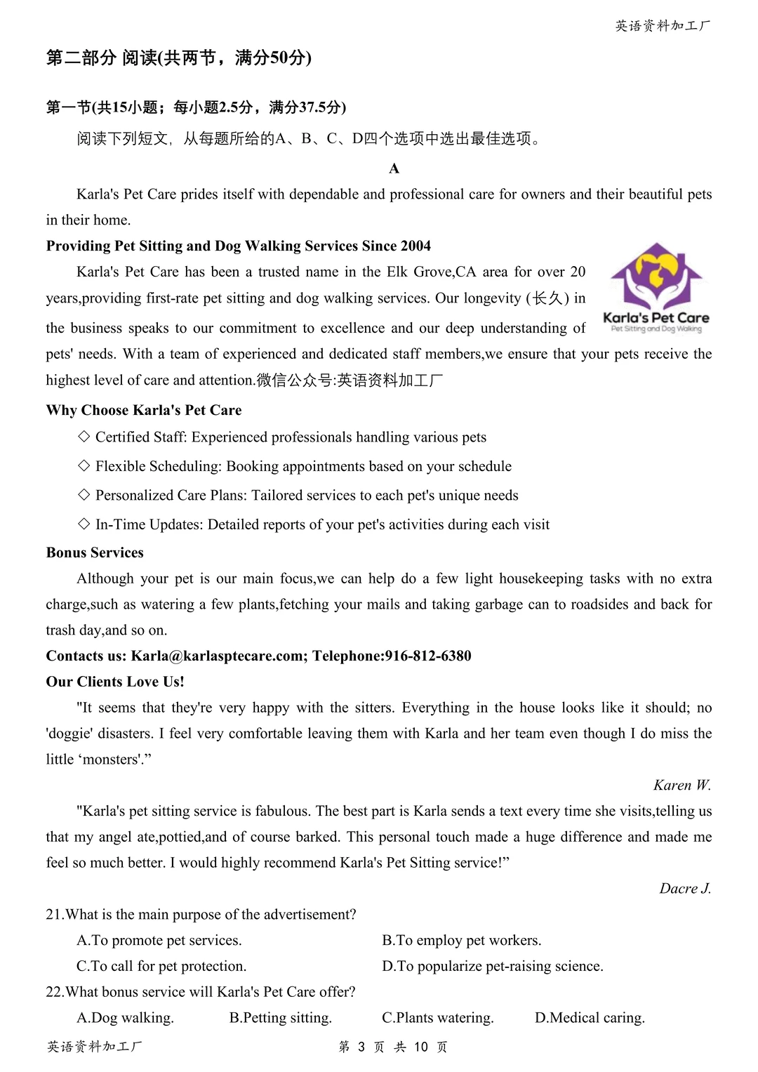 江苏徐州26届高三期中考英语试卷及答案解析