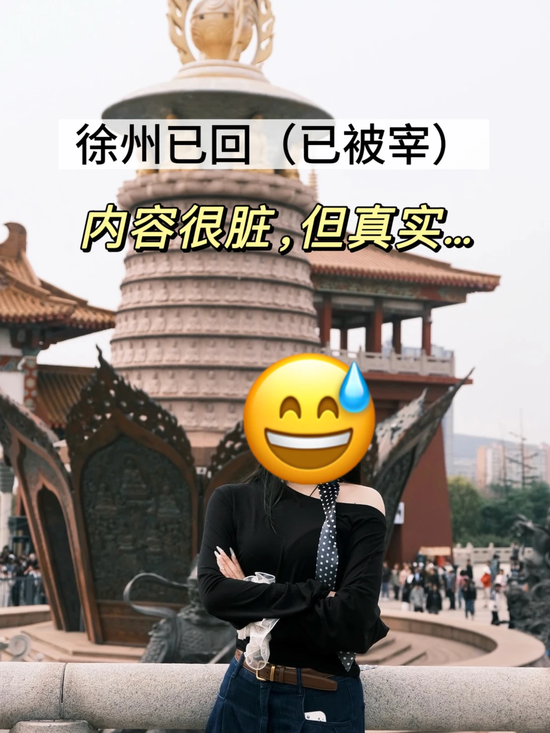 📍11.20徐州已回😭😭说点大实话…！