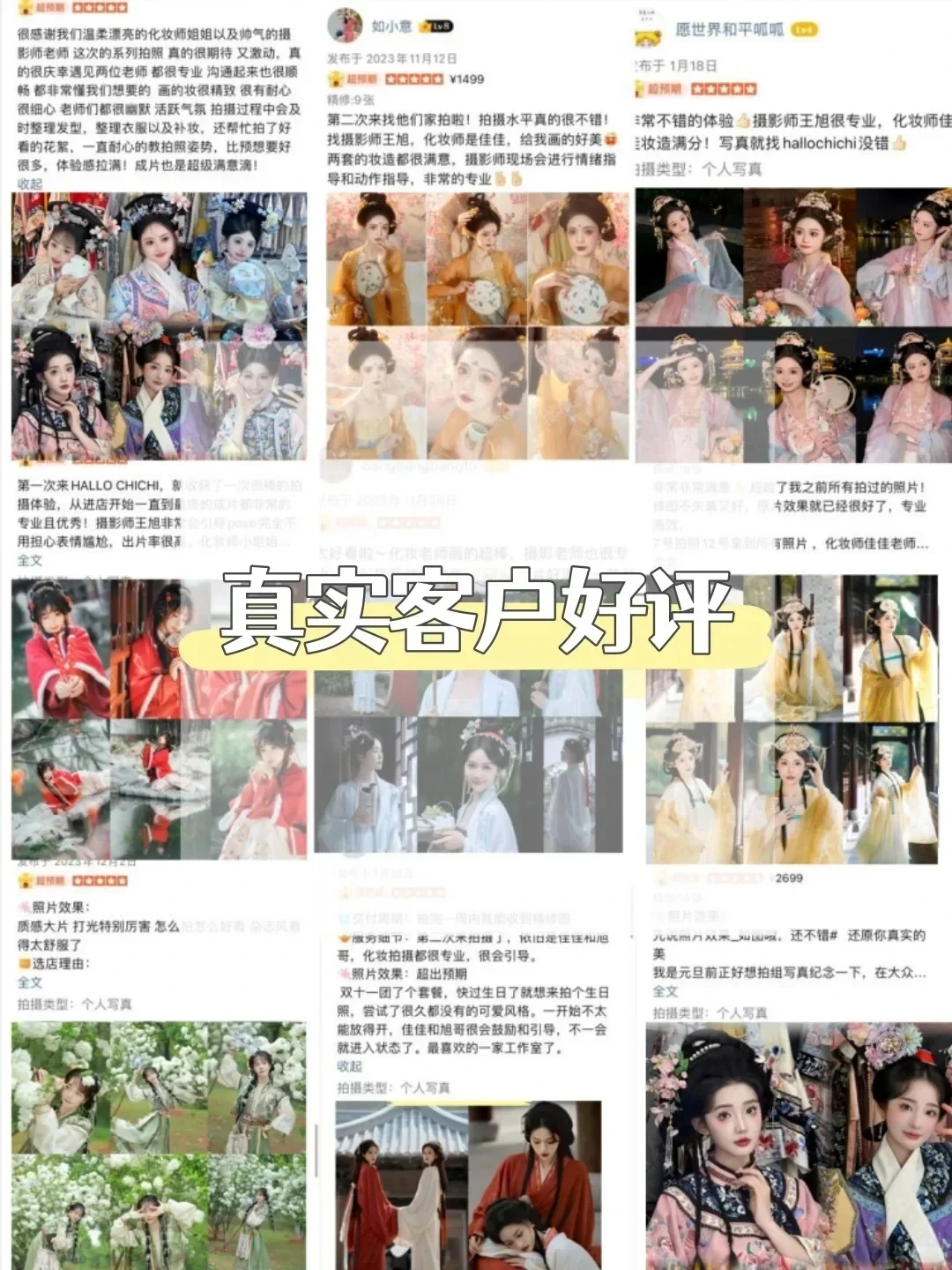 徐州宝莲寺📍必打卡的一家宝藏汉服写真馆