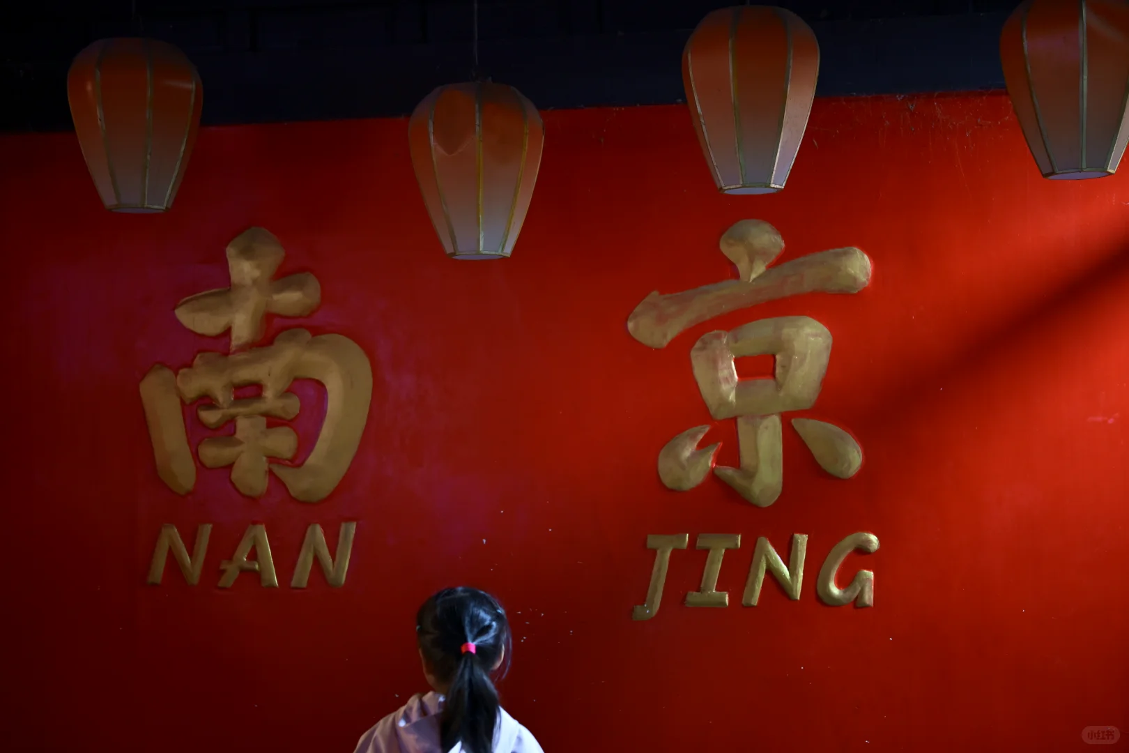 南京/金陵，一个人的旅游