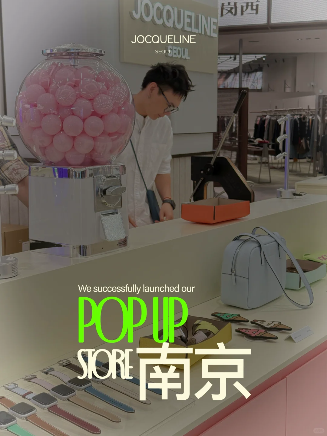 快来南京金陵中环逛JOCQUELINE