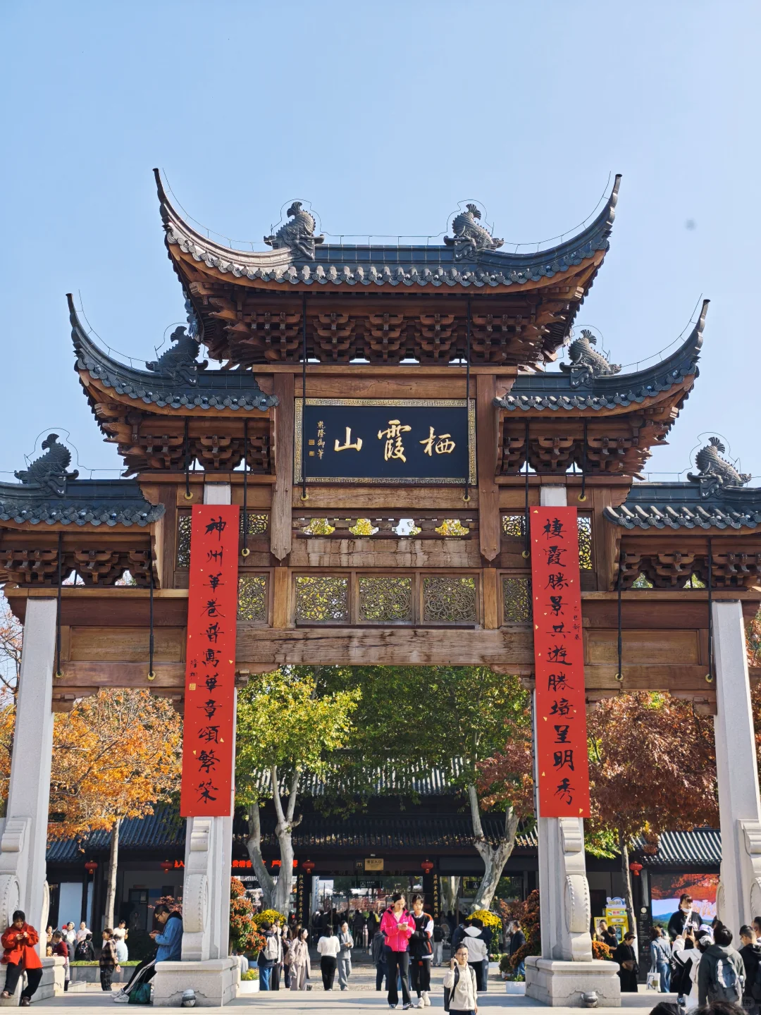 💥红啦！南京栖霞山免费赏枫指南来啦