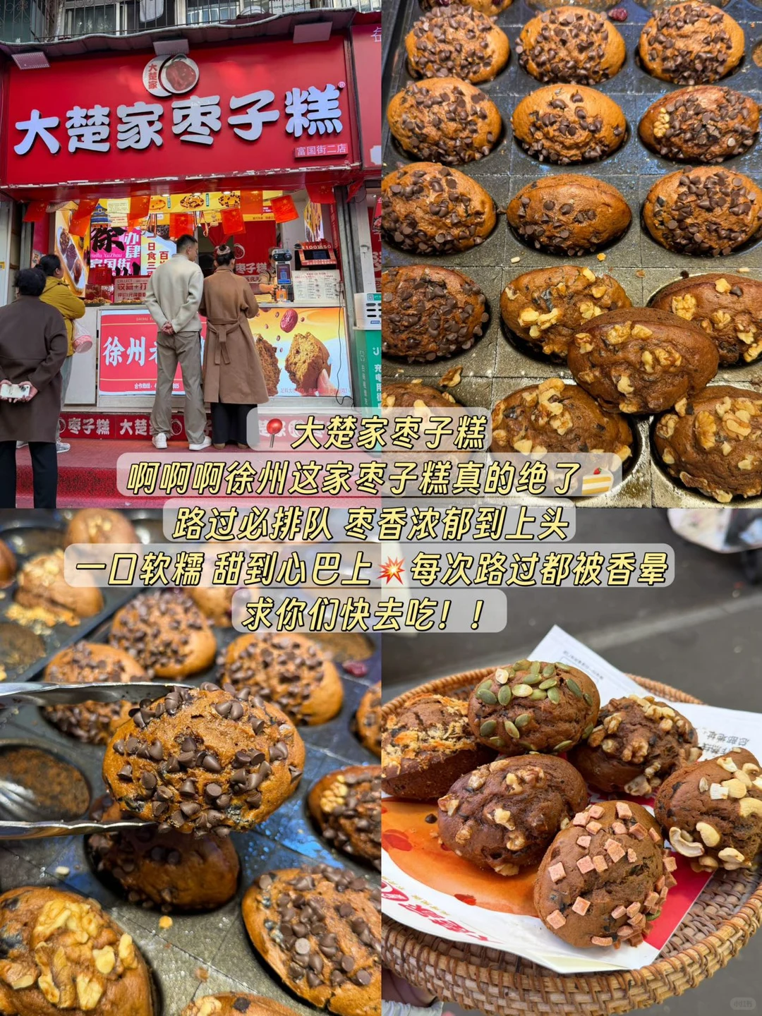 徐州两天速冲攻略！照着玩不踩雷