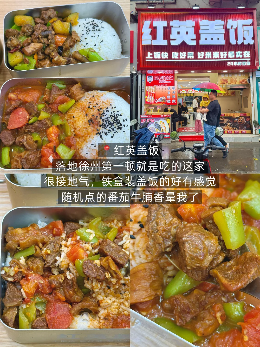 徐州会惩罚每一个不做攻略的人！！！！！