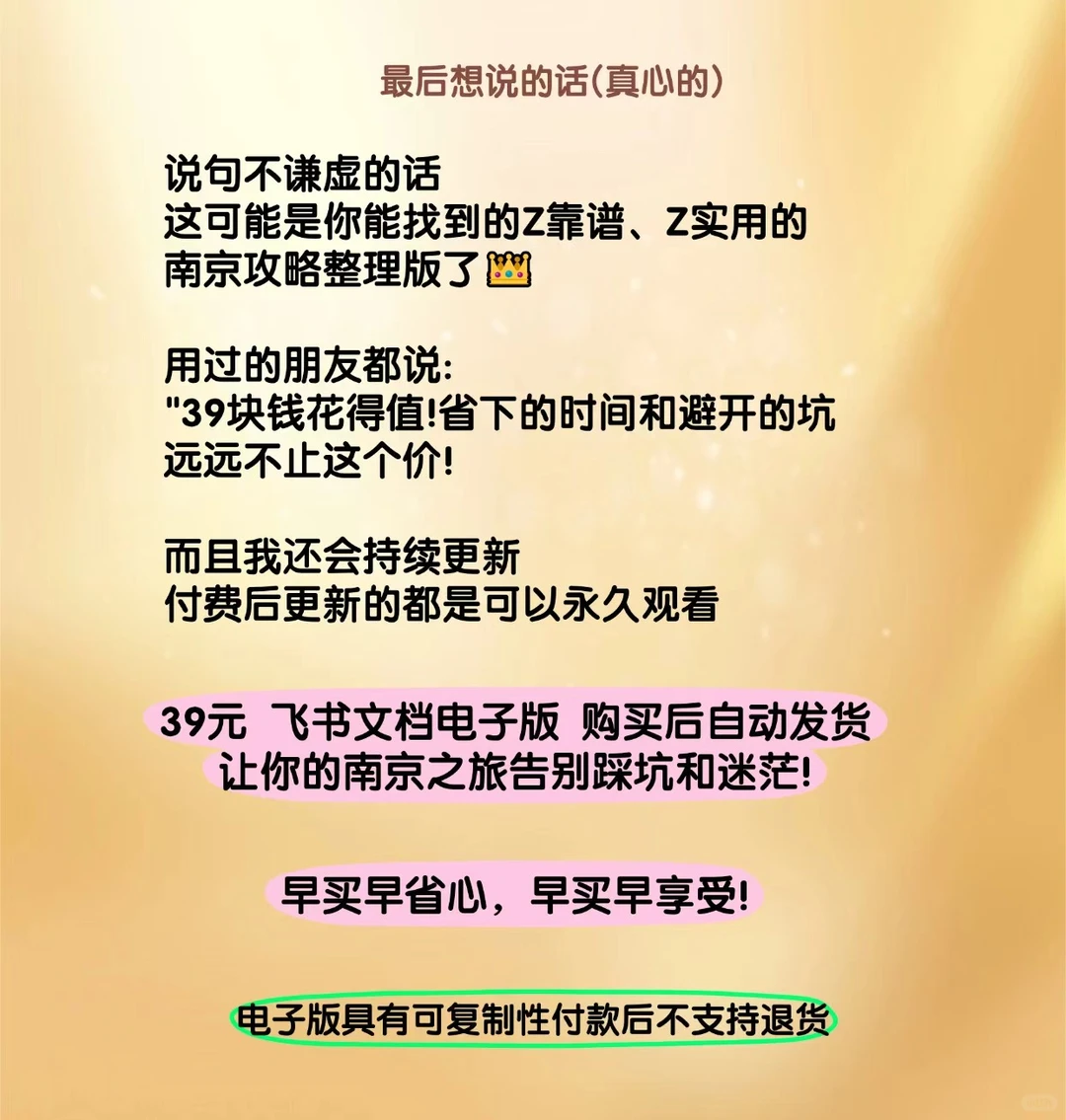 南京旅游攻略！本地人推荐的10个打卡地