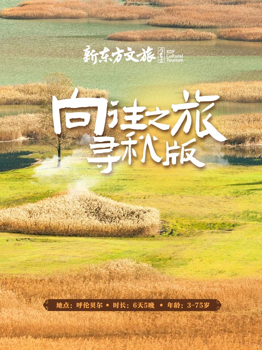 全国赏秋路线TOP9，你想去的第一站是哪？