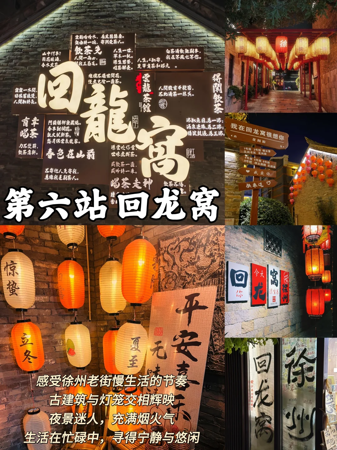 04男大📍徐州两天一夜｜精华版旅游攻略❗