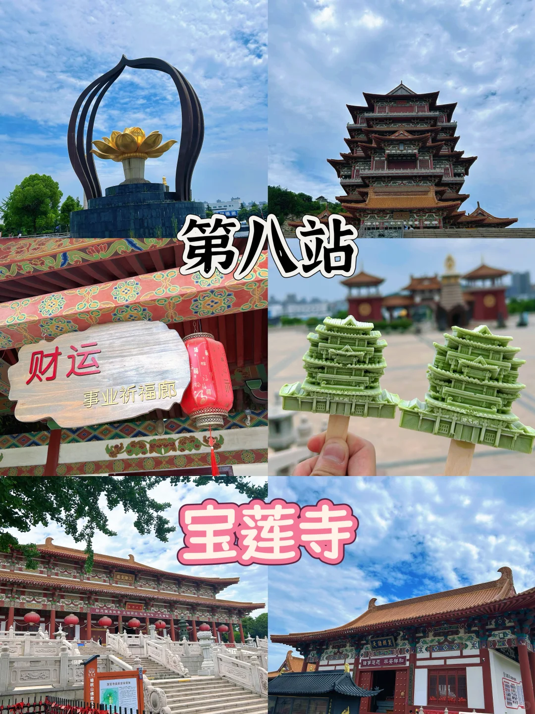 郑州到徐州二刷攻略～