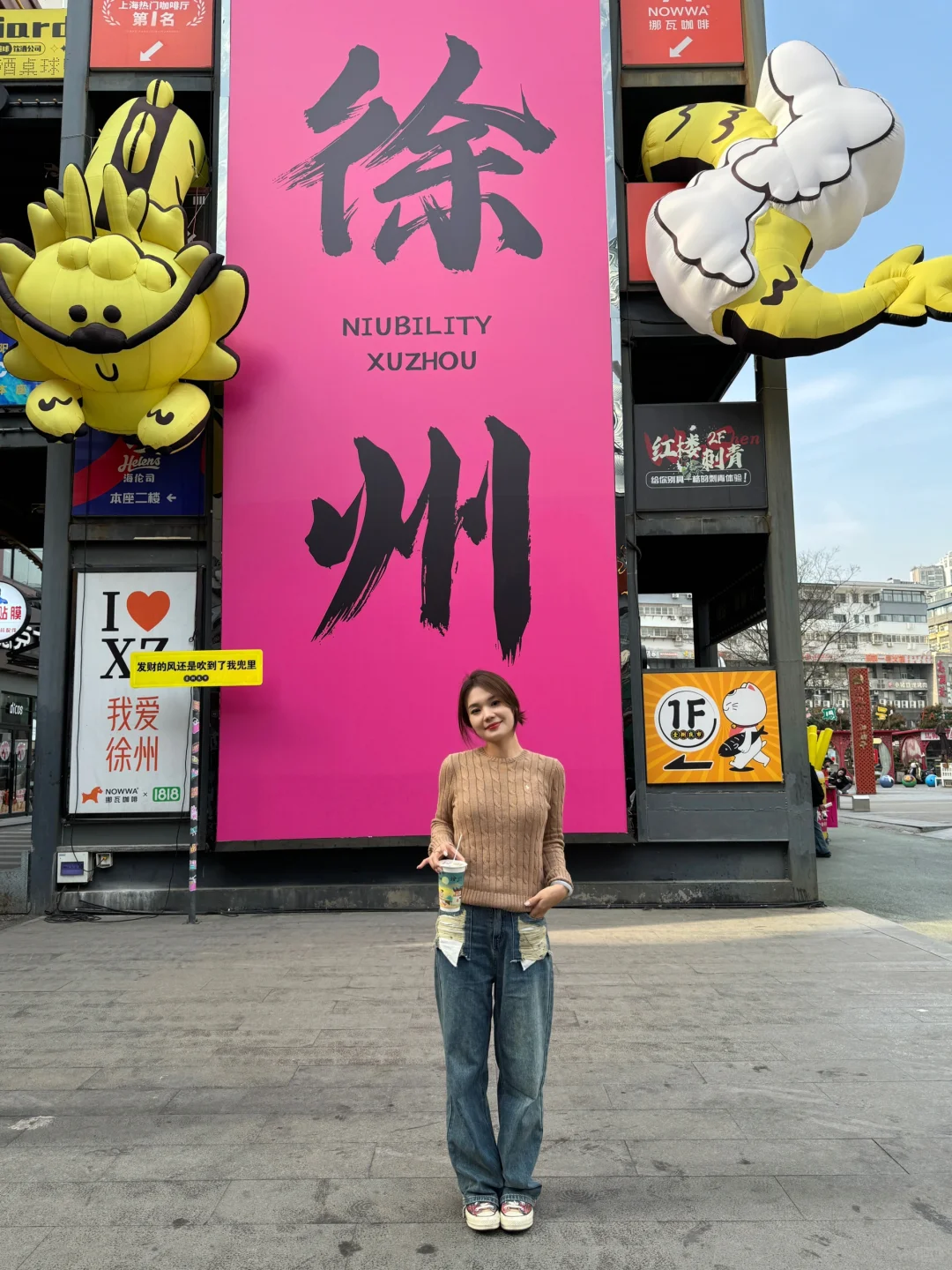 极限12小时徐州一日游 流水账攻略🚄必吃榜