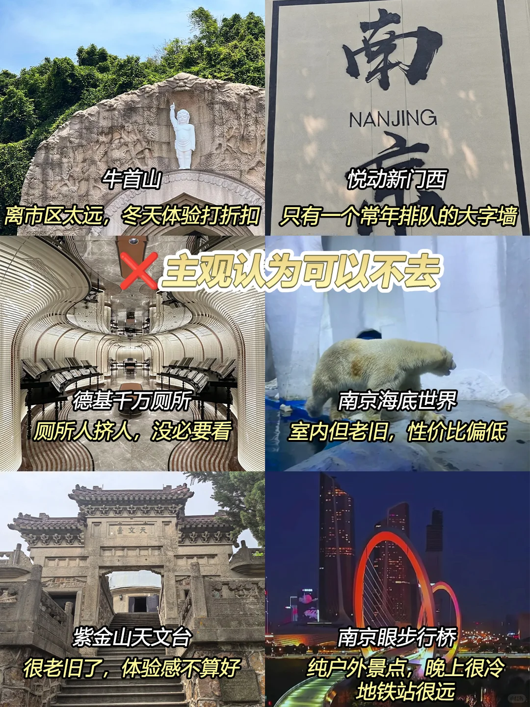 11.11日南京现状！打算来的速看