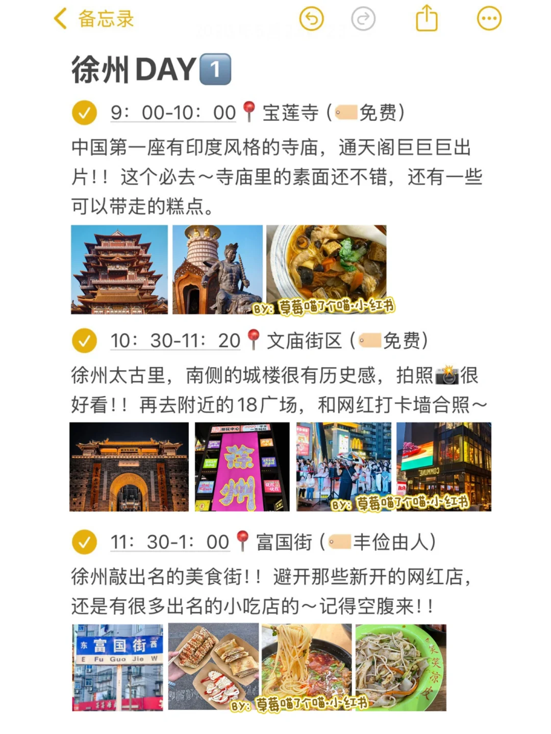 📍徐州已回…😭我是真的崩溃了…