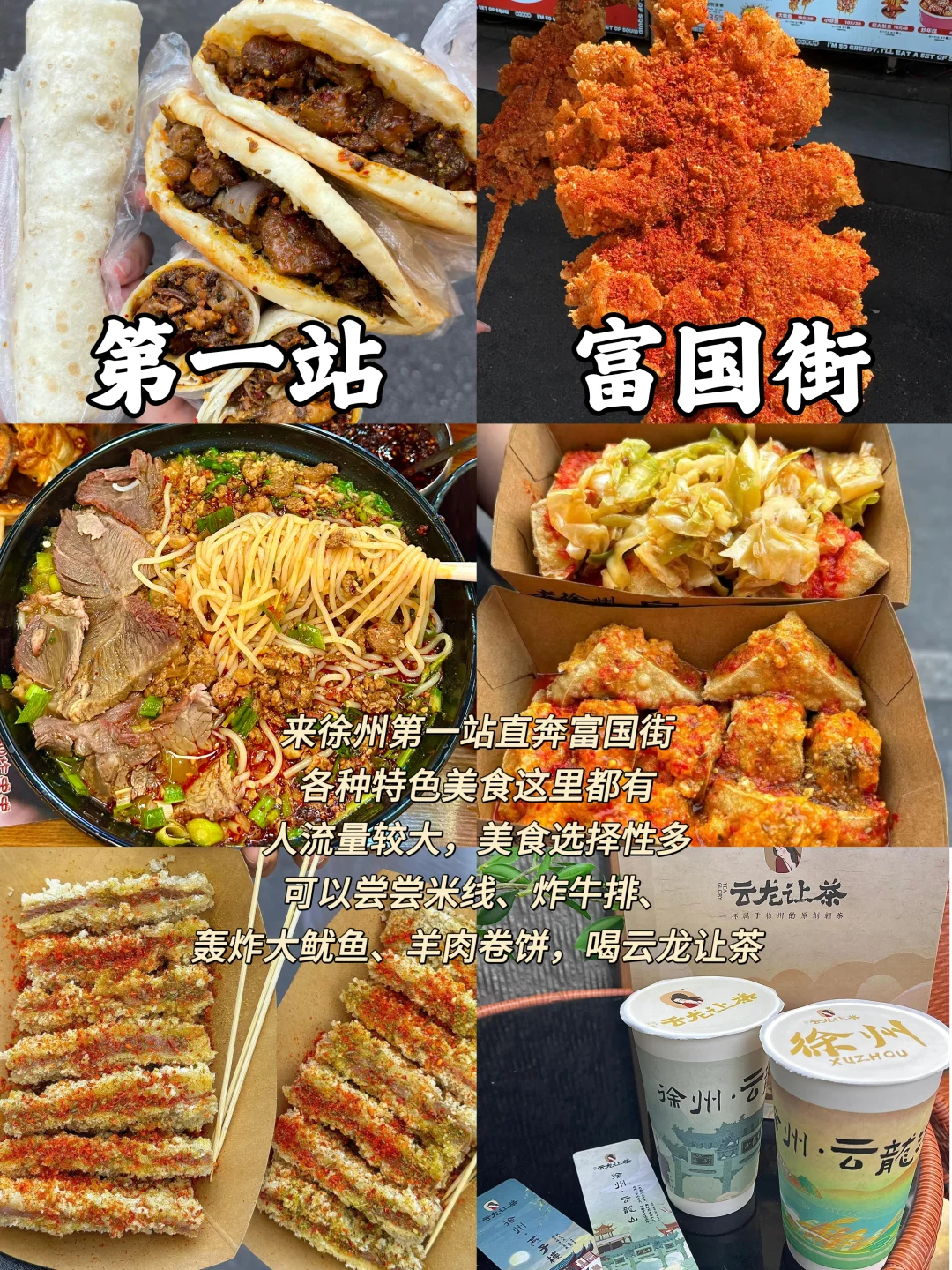 04男大📍徐州两天一夜｜精华版旅游攻略❗