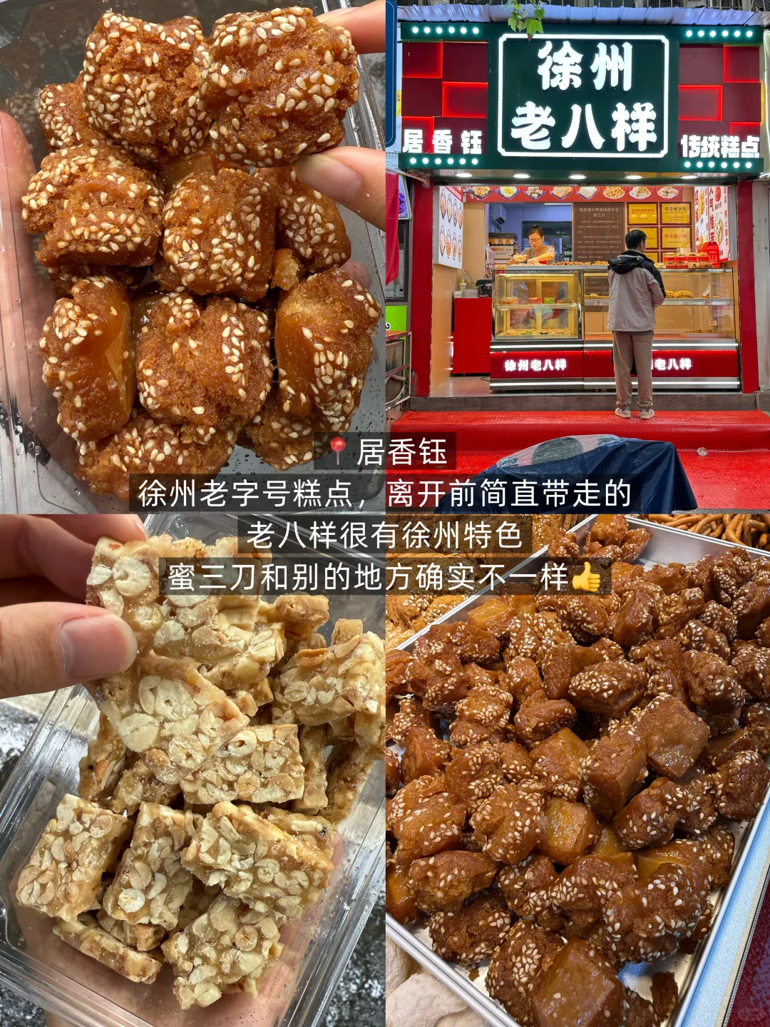 徐州会惩罚每一个不做攻略的人！！！！！