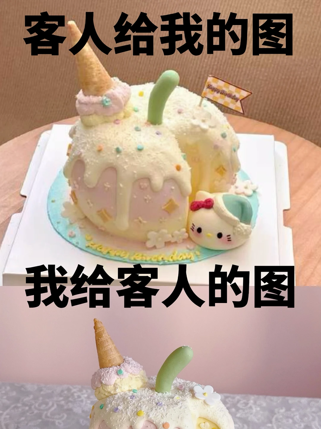 南京蛋糕定制｜超可爱的苹果kitty生日蛋糕🎂