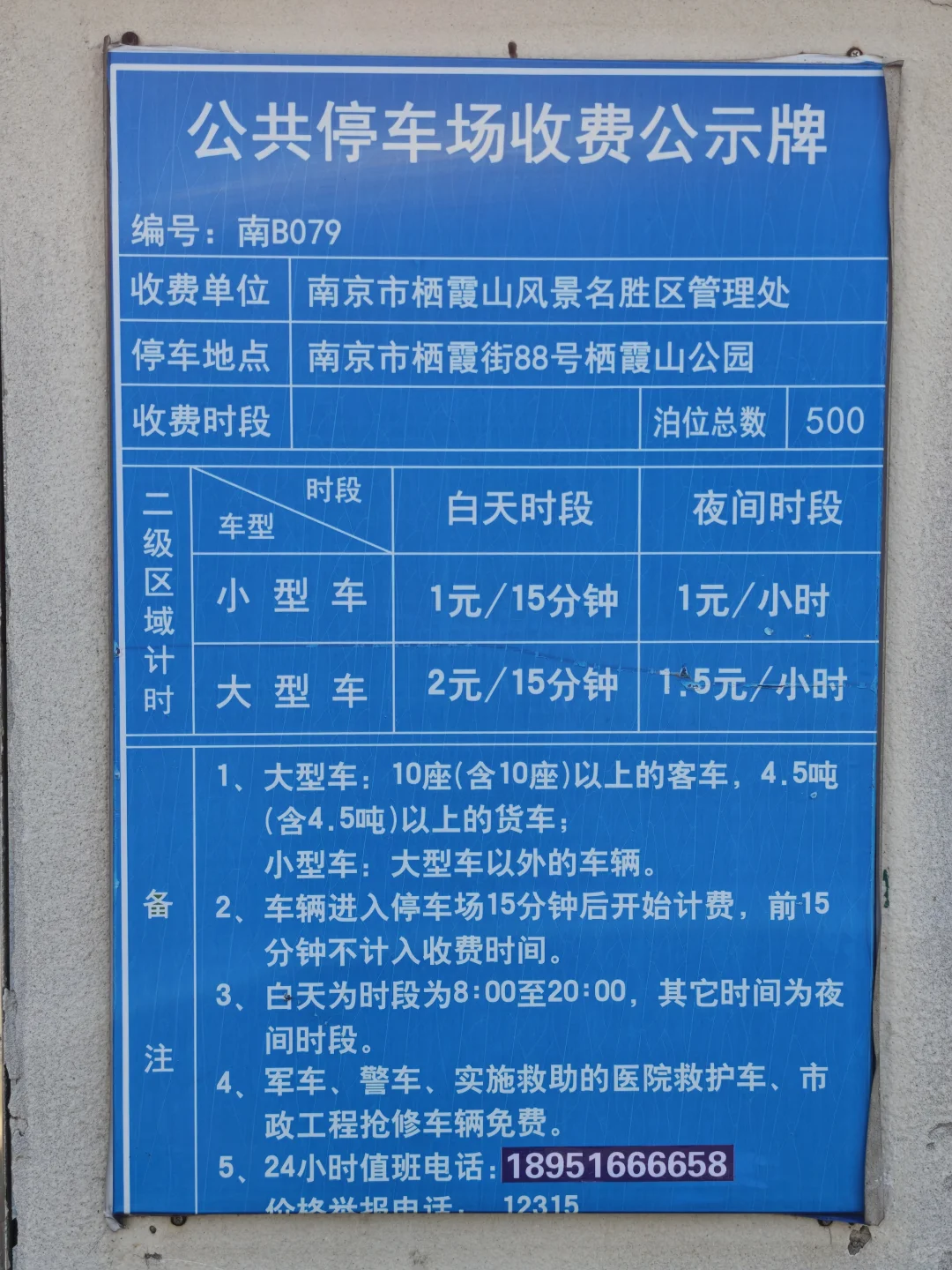 💥红啦！南京栖霞山免费赏枫指南来啦