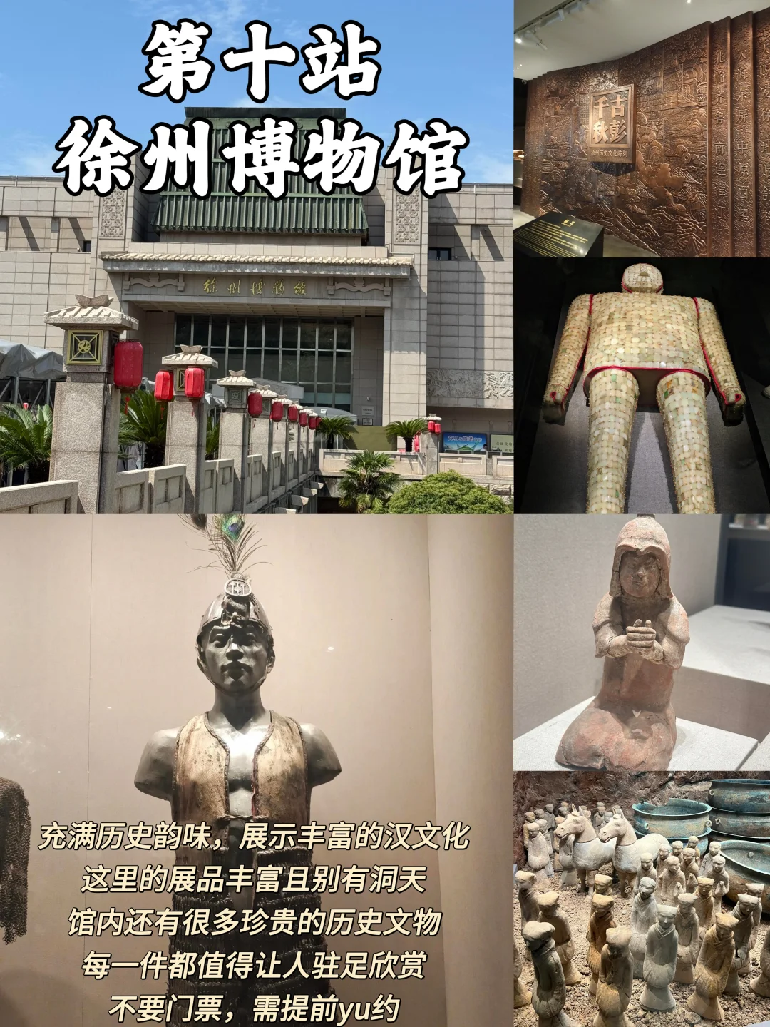 04男大📍徐州两天一夜｜精华版旅游攻略❗