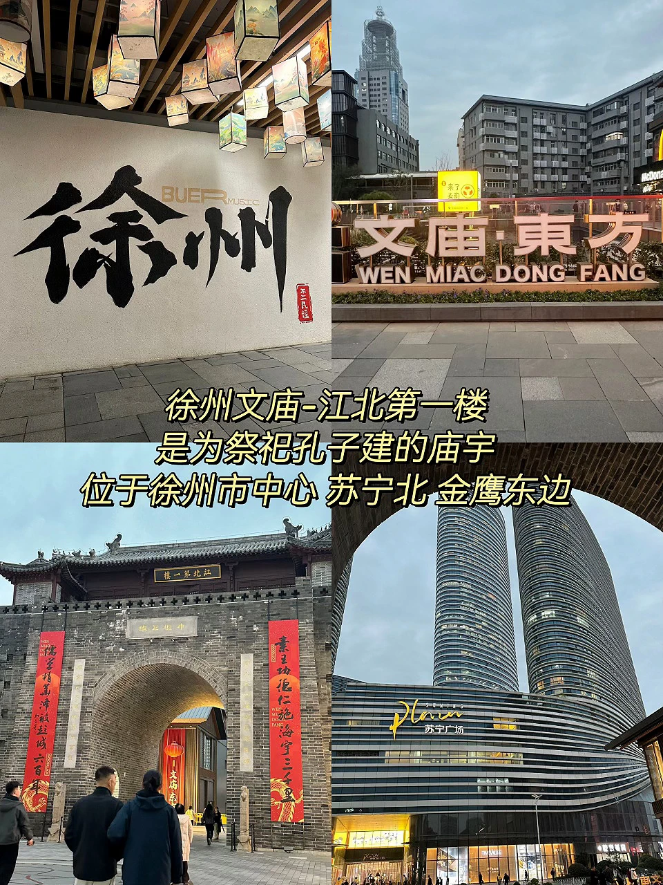 徐州两日游！！！懒人版保姆级攻略