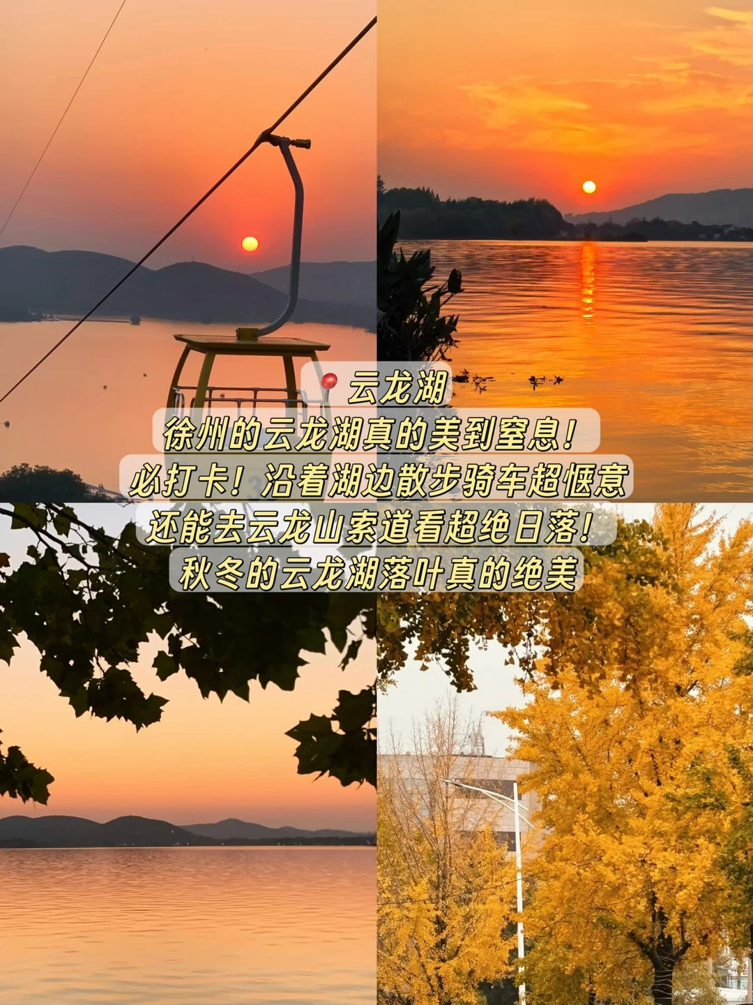 徐州两天速冲攻略！照着玩不踩雷