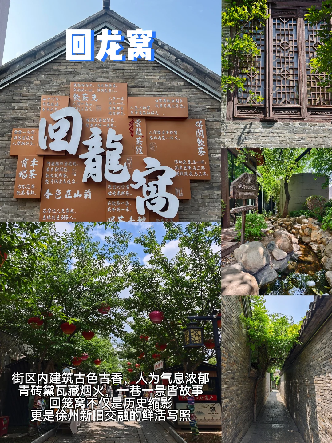 徐州📍一日游，懒人版保姆级逛吃攻略‼️