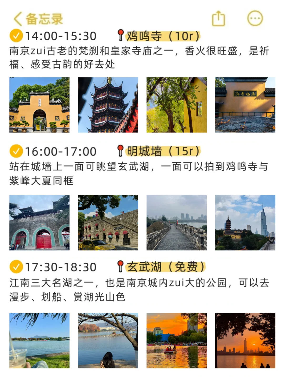 11.12南京已回，要去的姐妹们码住！附行程