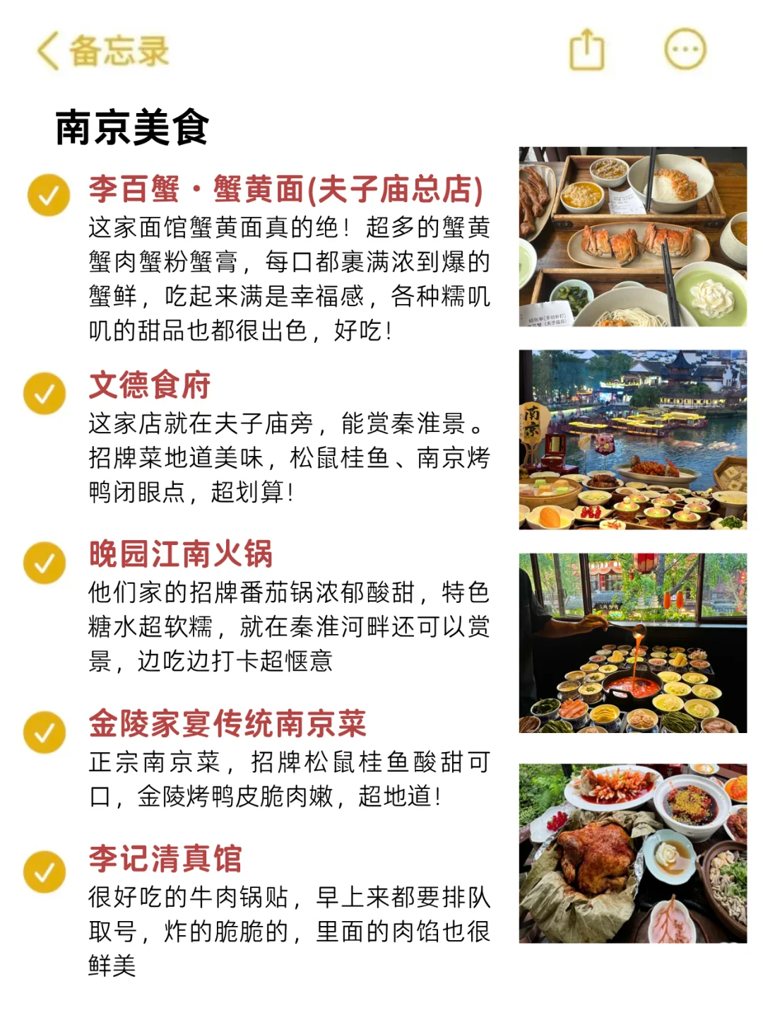 11.12南京已回，要去的姐妹们码住！附行程