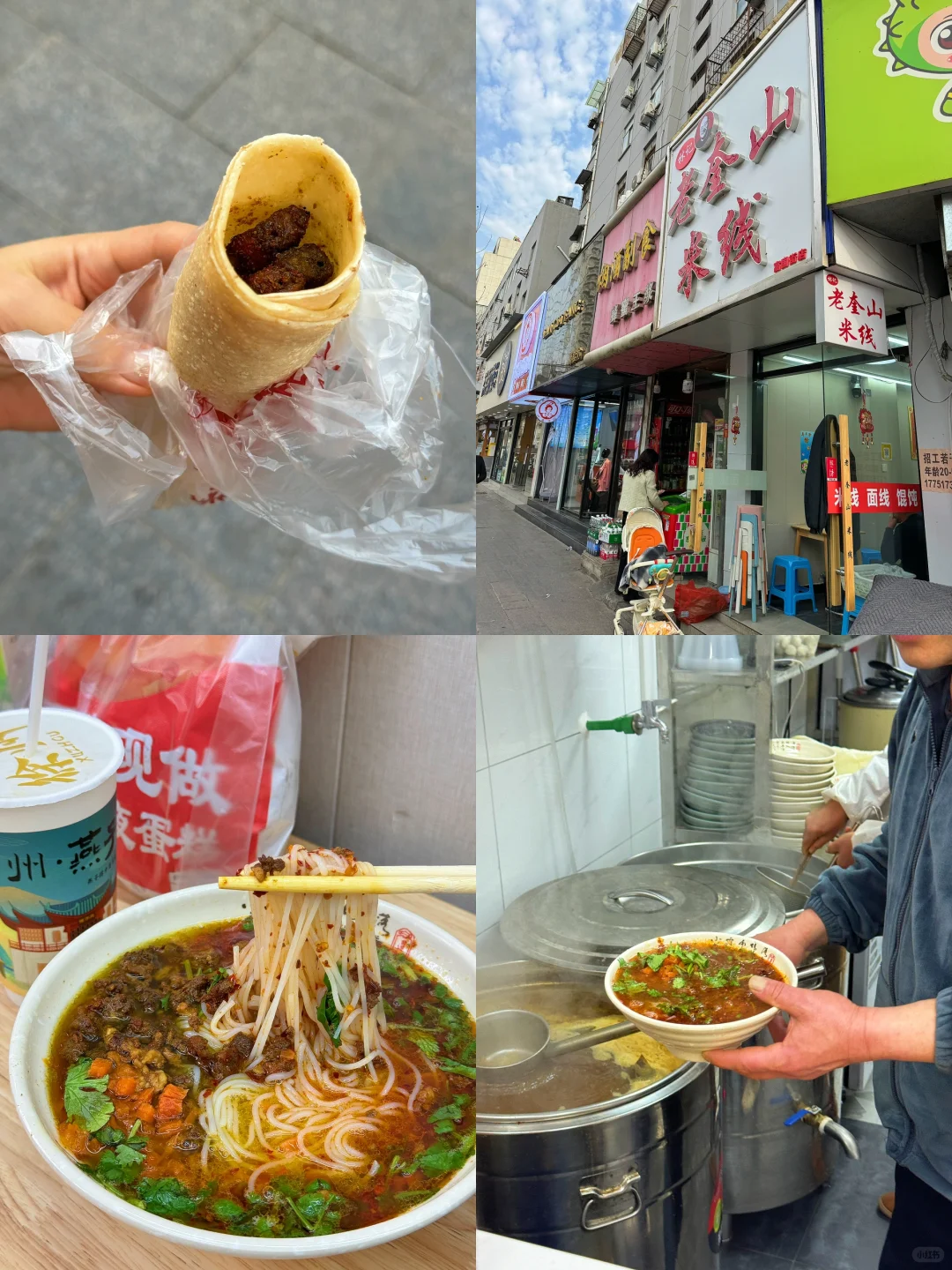 极限12小时徐州一日游 流水账攻略🚄必吃榜