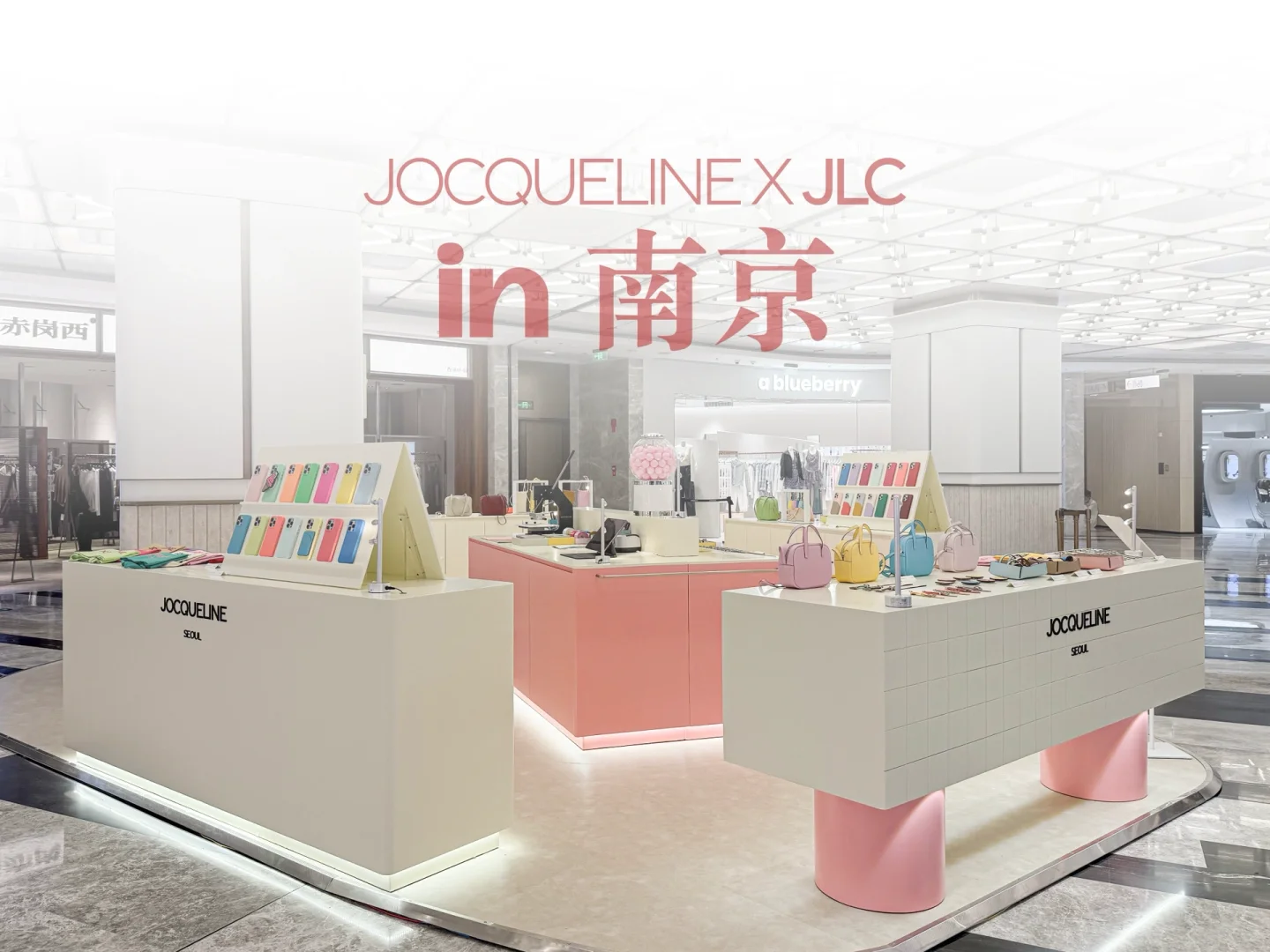 呼唤南京的小伙伴～来体验韩女同款手机壳