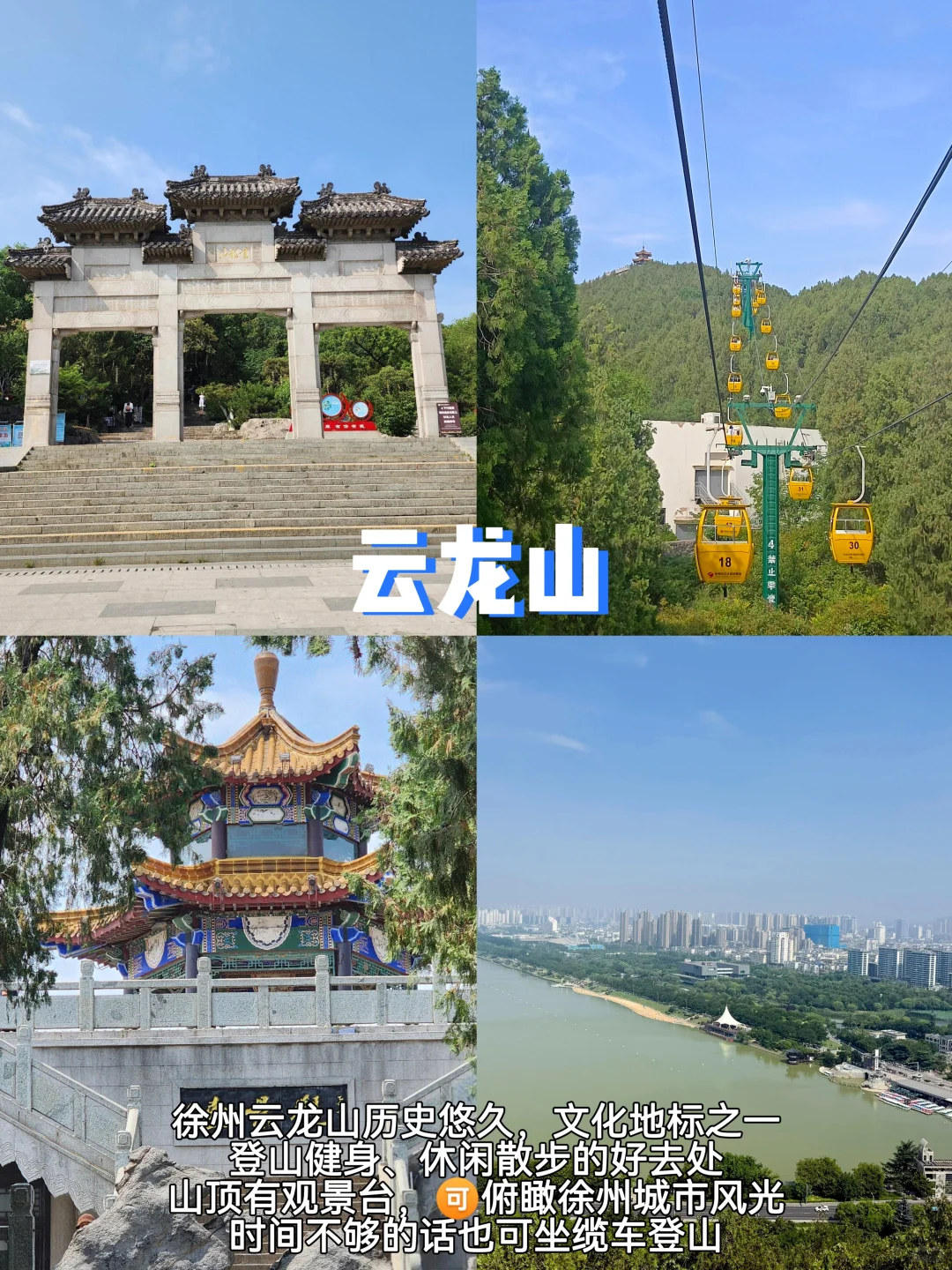 徐州📍一日游，懒人版保姆级逛吃攻略‼️