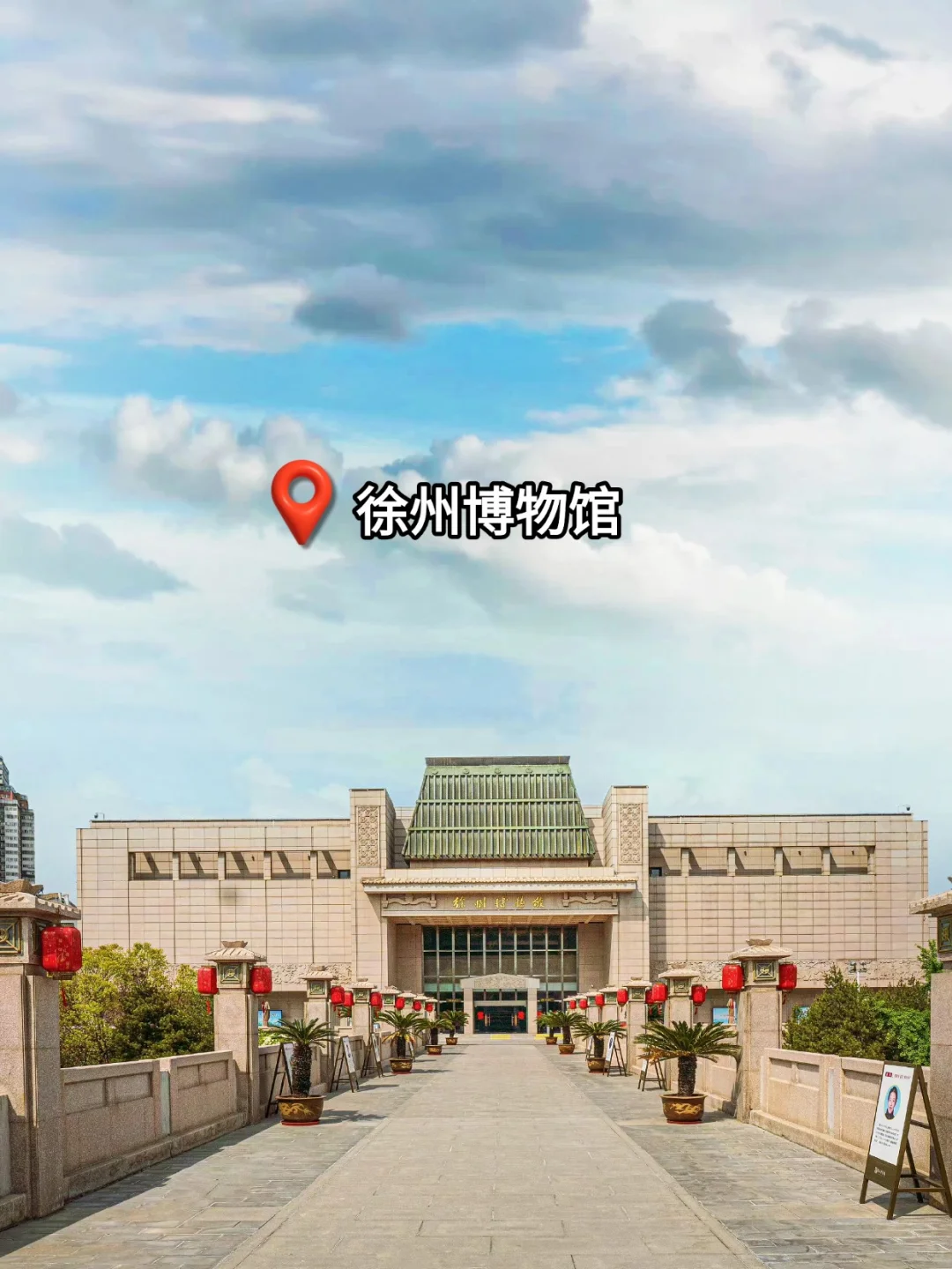 📍徐州博物馆避坑+逛馆路线全攻略❗️