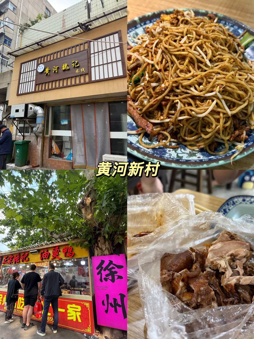 徐州48小时游玩攻略！亲测不踩坑✅