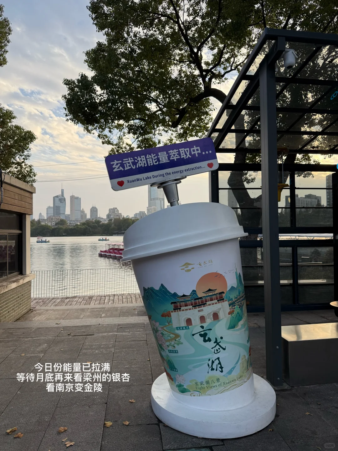 南京体制内｜下班4h｜就是要到高能量的地方去