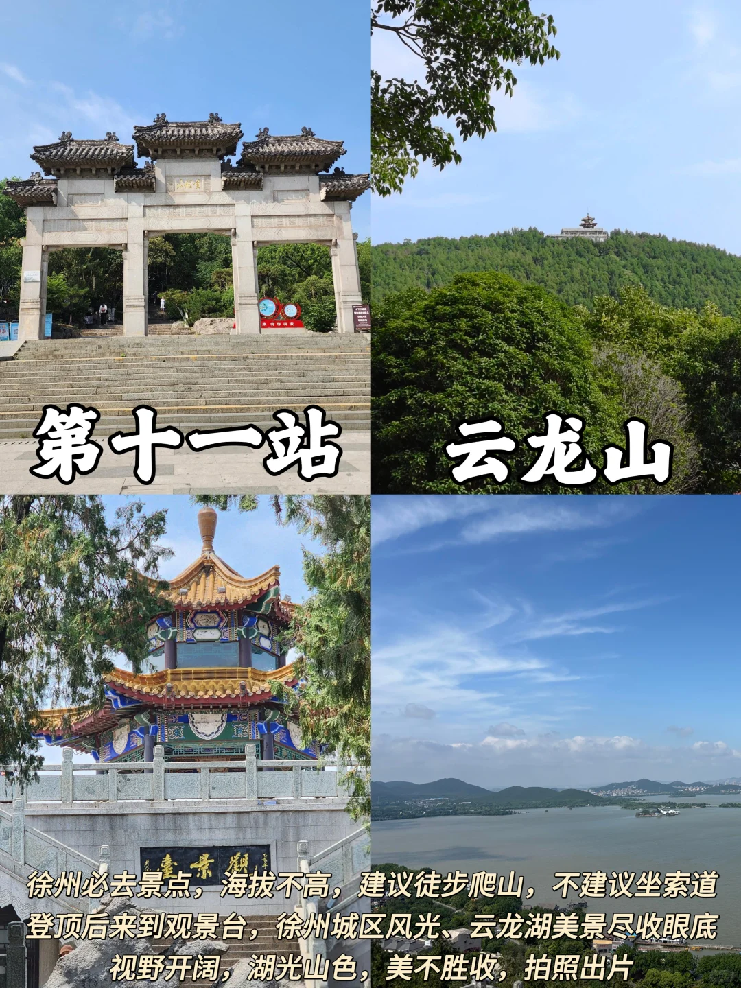 04男大📍徐州两天一夜｜精华版旅游攻略❗