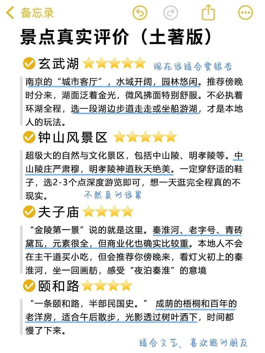 📍11.14南京受冻已回🥶🥶崩溃了...