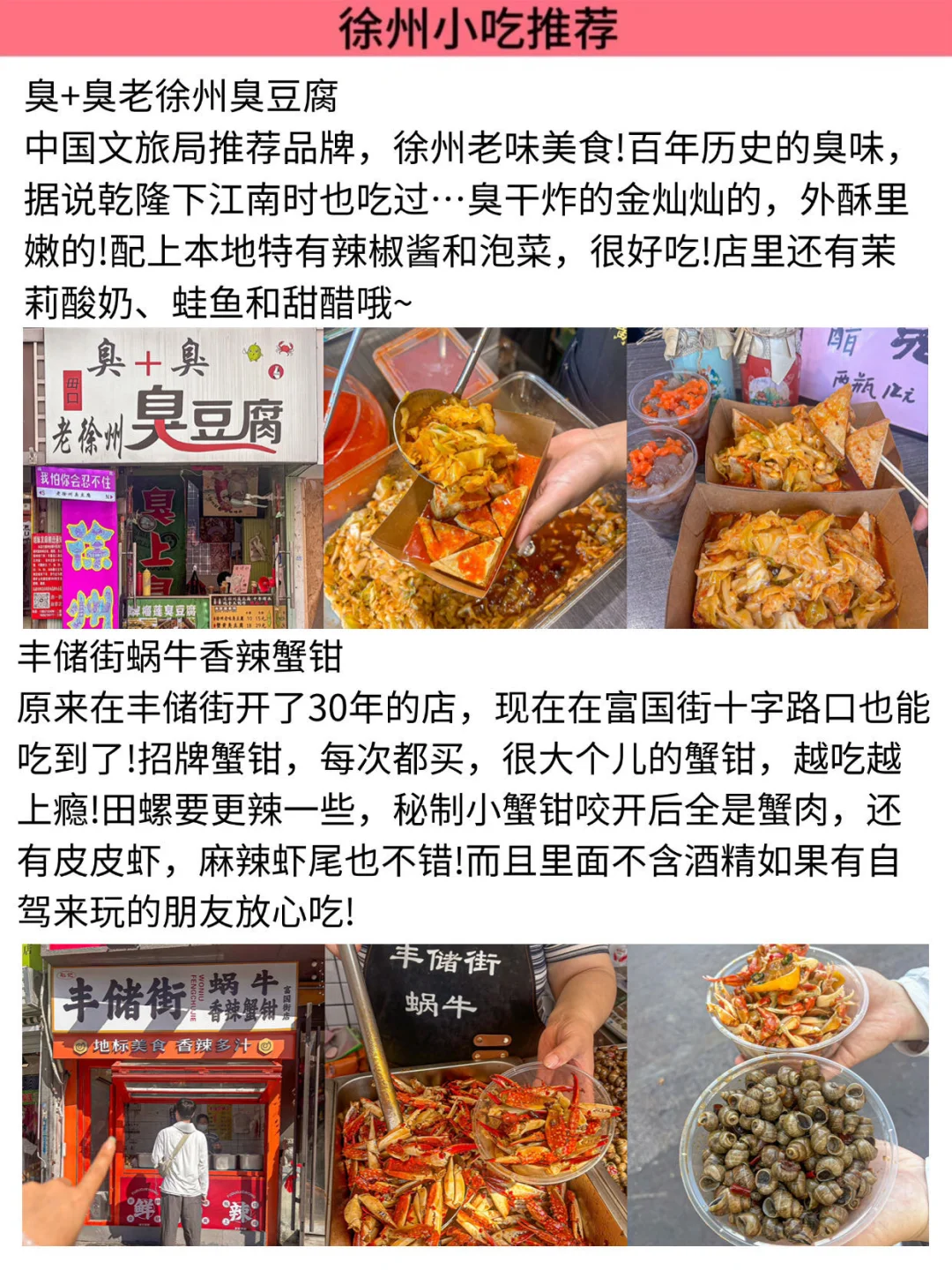 刚从徐州回来‼️亲身体验：真的不要背包😭