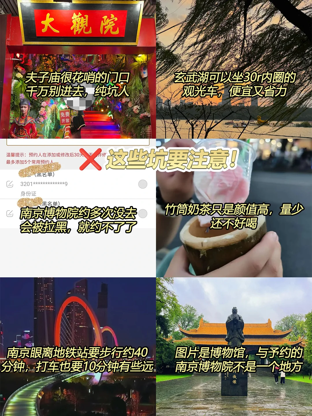 11.11日南京现状！打算来的速看
