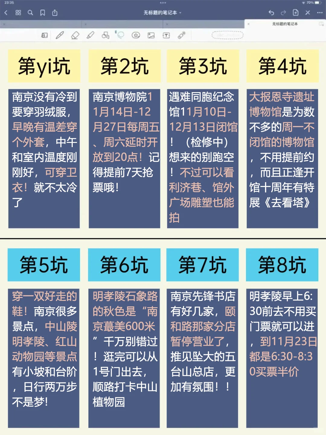 📍11.13南京受冻已回🥶🥶崩溃了...