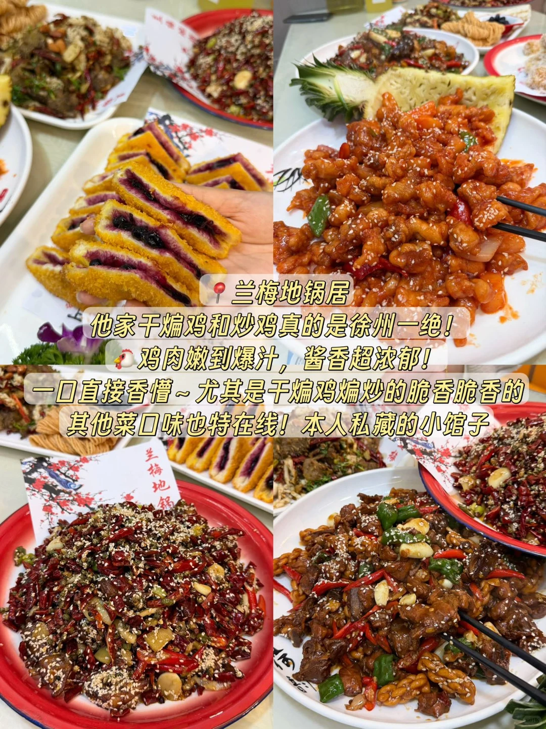 徐州两天速冲攻略！照着玩不踩雷