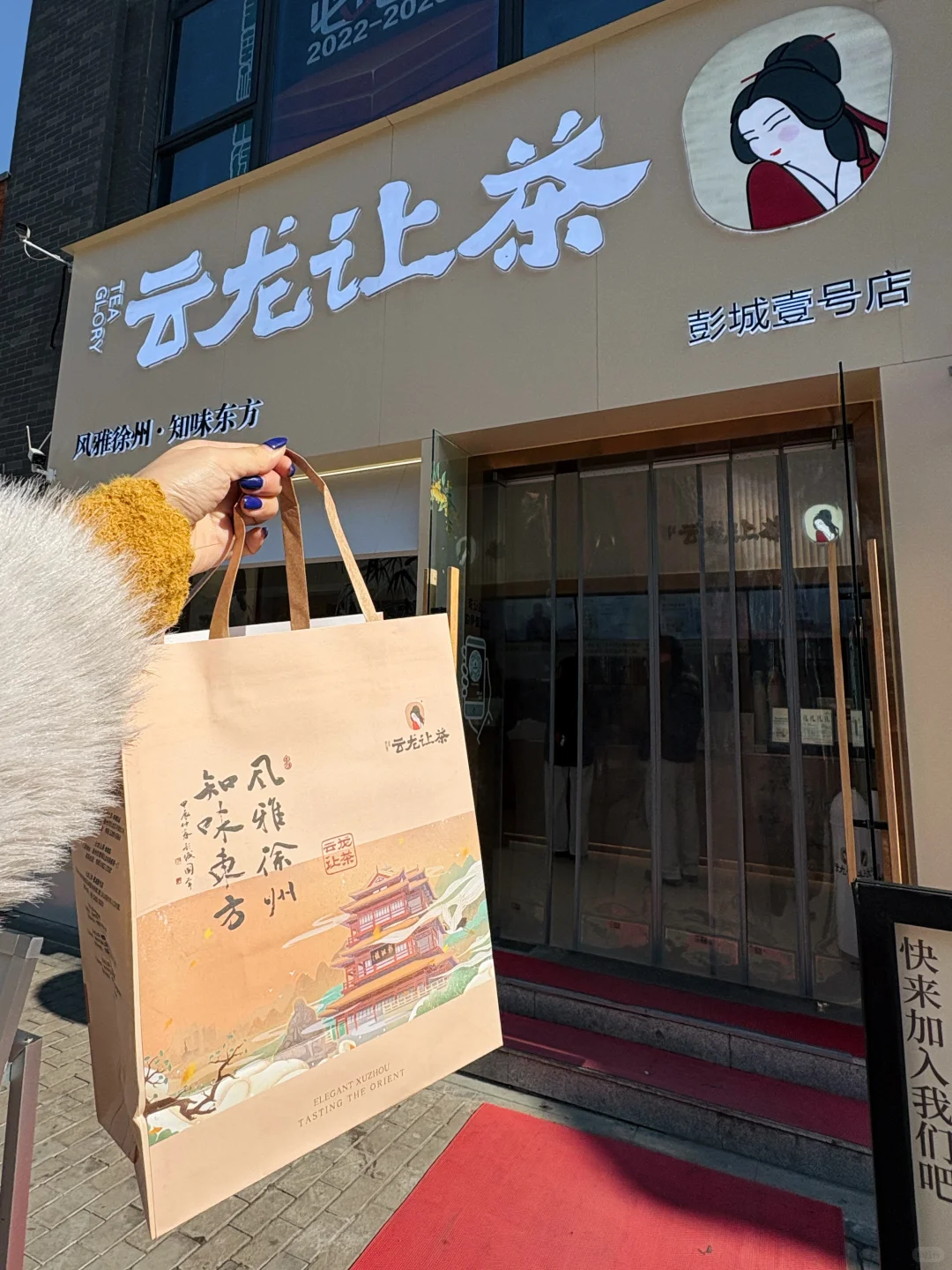 一起来徐州拍大苹果📷喝苹果茶吧…🍎✌️