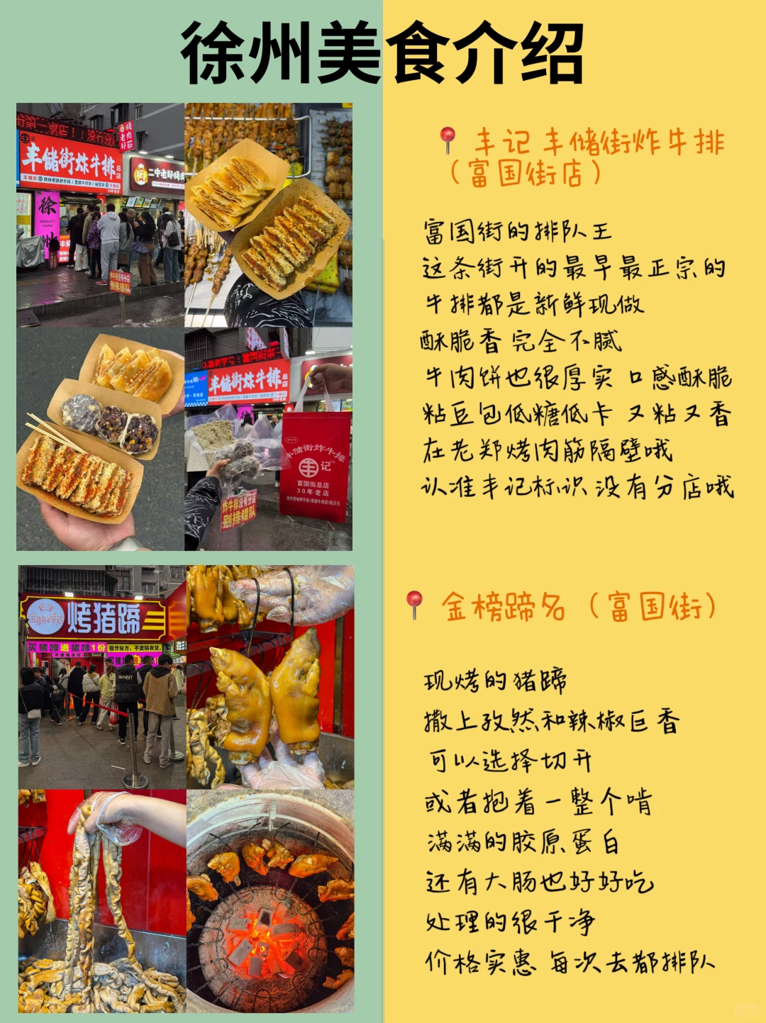 奉劝各位去徐州玩的女孩子一定要……😰😰😰