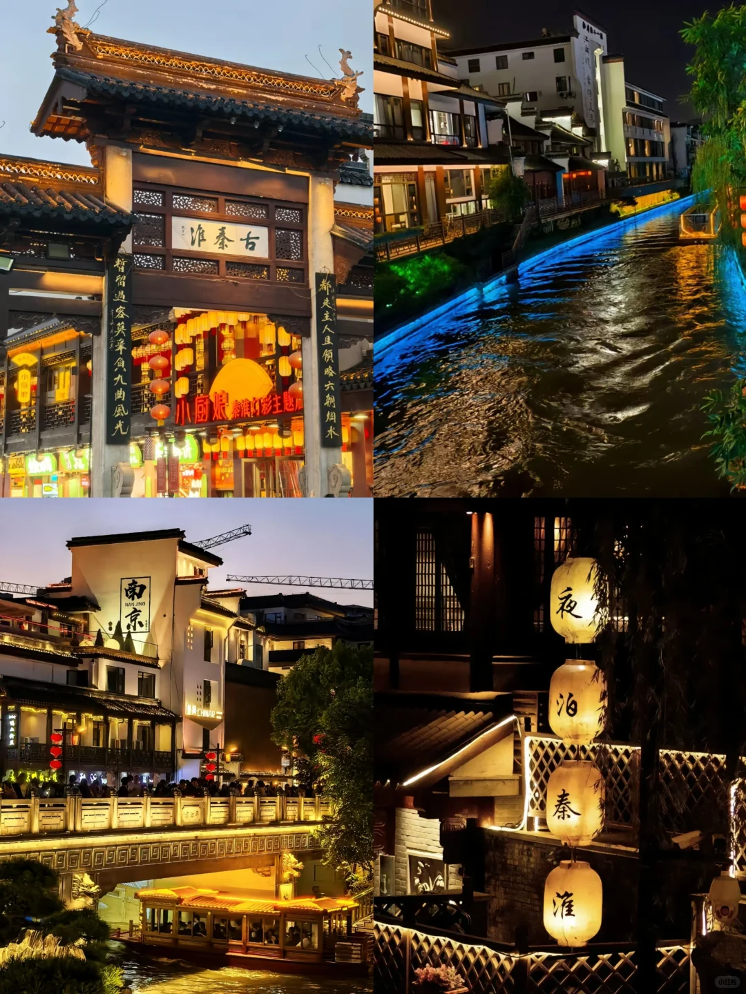 咔嚓咔嚓，我爱南京！📷