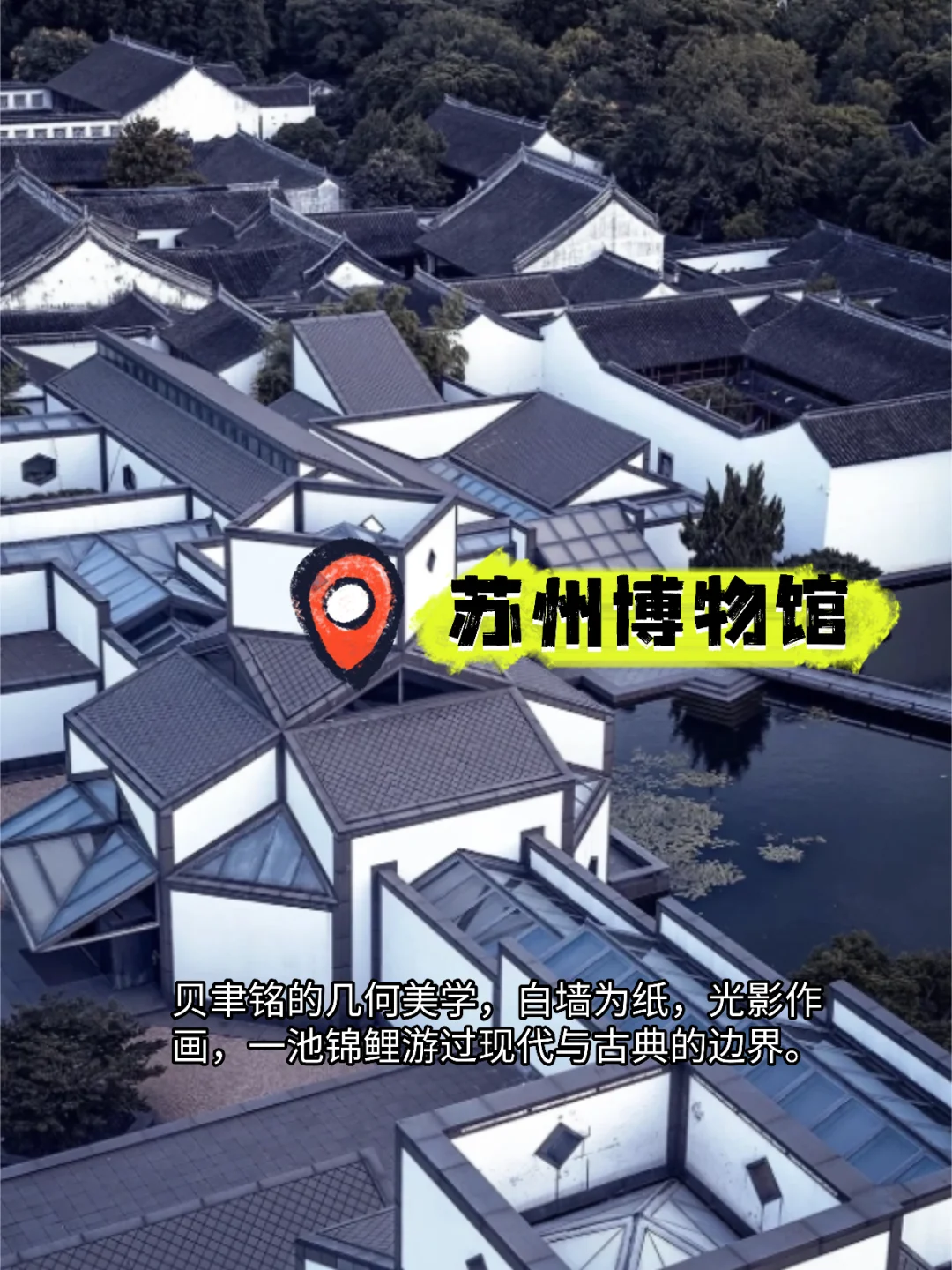 苏州两天一夜｜不走回头路保姆级逛吃攻略