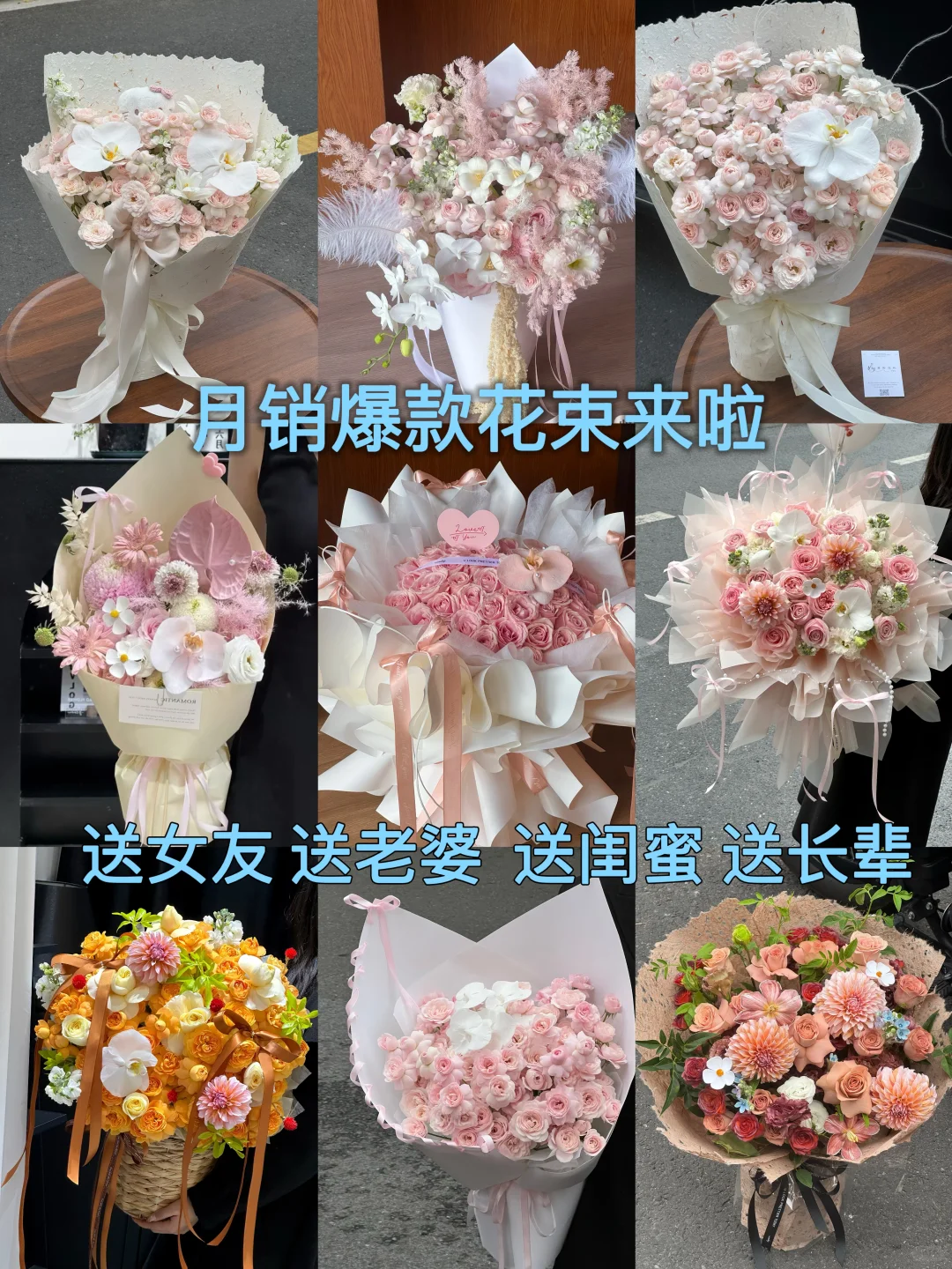 总结我们家畅销Top10的花束👑苏州花店