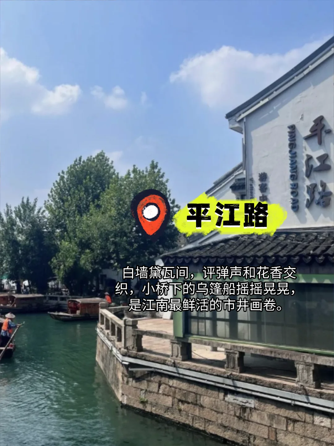 苏州两天一夜｜不走回头路保姆级逛吃攻略