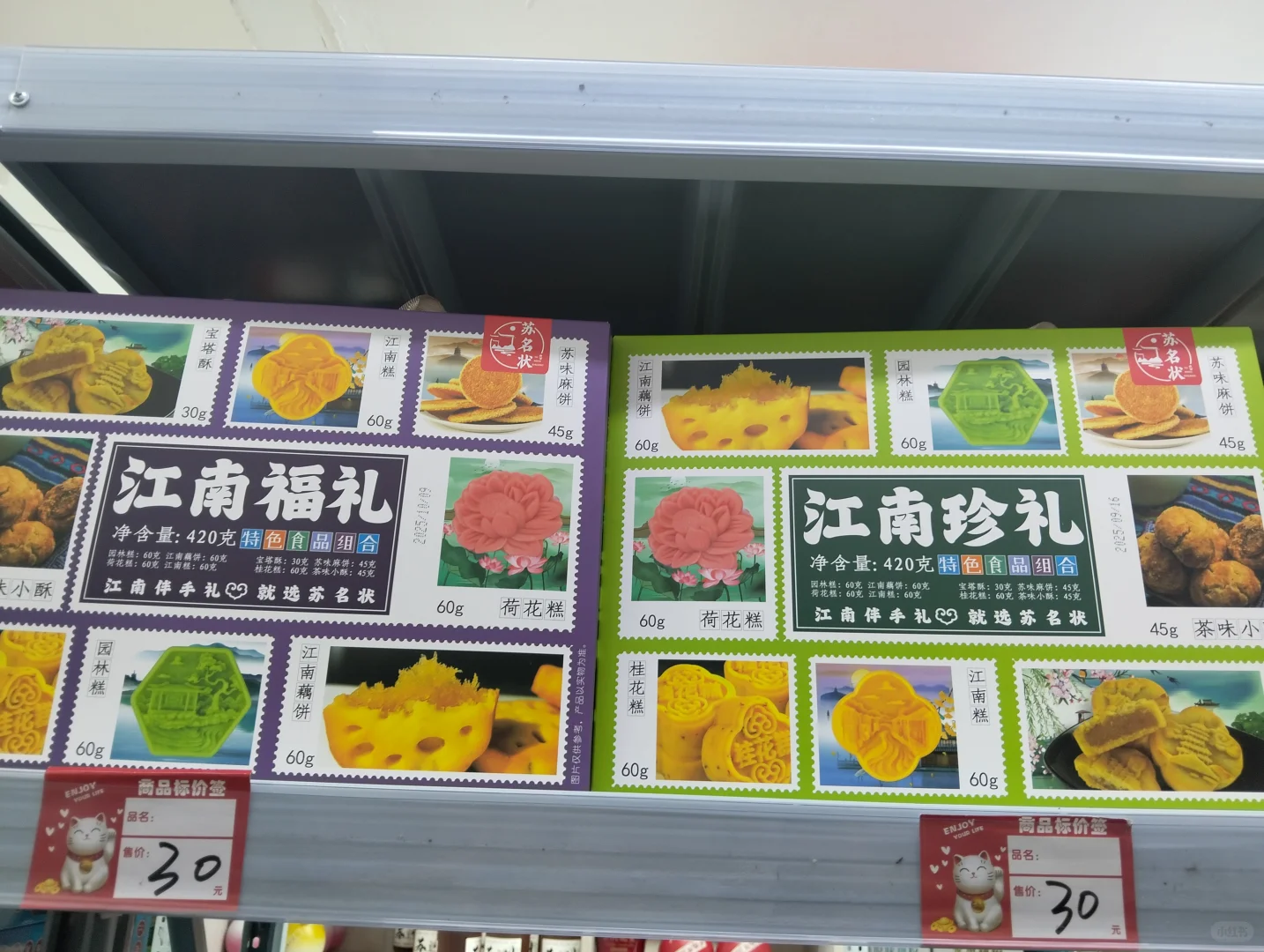 苏州特产伴手礼，你真的不来看看嘛？