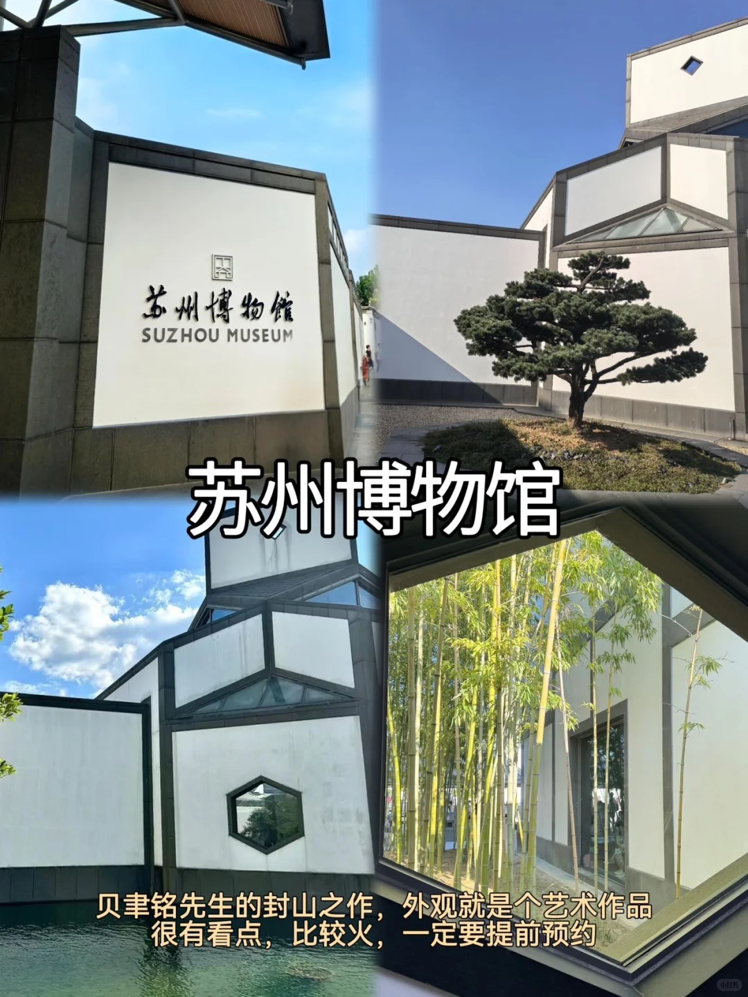 苏州📍两天一夜｜保姆级精华版逛吃攻略📝