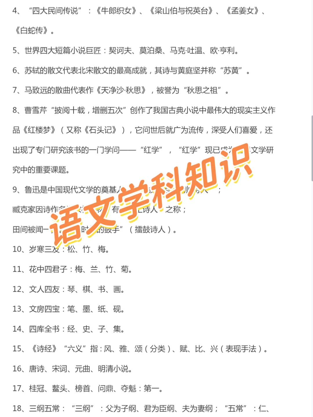 提醒一下苏州吴中区小学语文素养大赛的人