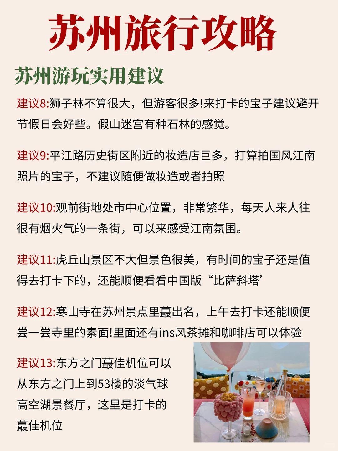 天啊❗苏州景点预约也太全了吧👏